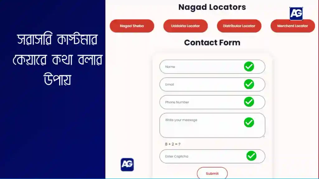nagad live chat