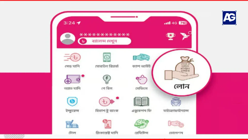 ৫০ হাজার টাকা লোন